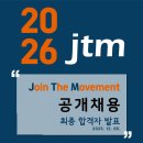 제이티엠