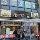 소래역로 46번길 이미지