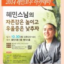 혜민