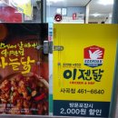 알닭치킨 이미지