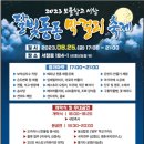 달빛막걸리