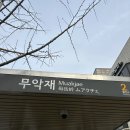 25.02.15 인왕산