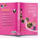 서울산책 이미지
