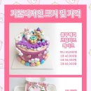 해피디저트데이) 이미지