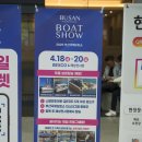 해양산업 | 2025국제보트쇼 100개사 참가, 해양레저 산업 한눈에