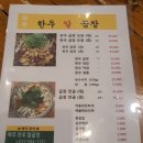 파주알곱창 이미지