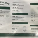 저스트텐동 광안리점 이미지