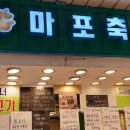 정겨운정육점 이미지