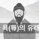발통나라 | 우리나라 욕(辱)의 유래(由來)