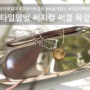 멍멍 스타일 이미지