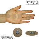 수지침 쇼핑하우
