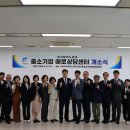 중소기업상담센터