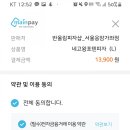 네고왕 반올림피자샵 포텐치킨 후기
