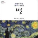 알퐁스도데