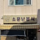 충절로1053번길 이미지