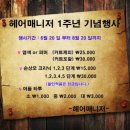 컷트매니저