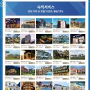 해피투어 이미지