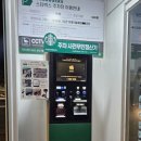 스타벅스 구로오류DT점 이미지