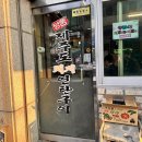 청주 수곡동 근고기맛집 명품제주도돼지연탄구이산남점
