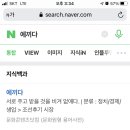 에끼다