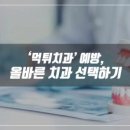 김앤박치과교정과치과의원 이미지