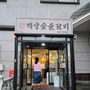 백양 | 경주 가성비 고기 맛집 '백양숯불갈비' 후기!
