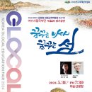 제44회 여수시립국악단 정기연주회 이미지