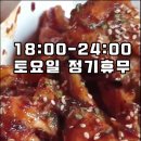 제주시내권 배달 및 포장 괜찮았던 이춘봉인생치킨 1호점 이미지