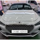 G9070 | 2018 HYUNDAI GENESIS G70 앞유리 교환 현대자동차의 제네시스 지세븐티 지칠공 차량 전면유리가 돌이...