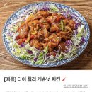순천호수공원맛집 순천밥집 나나방콕