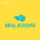소울복싱 이미지