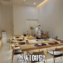 예담네일 | 스시예담 분위기좋은 창원 오마카세 스시예담 평일 디너 후기, 주차