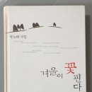 꽃핀다 이미지