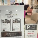 (유)광영 | [부산 _ 덕천] 덕천미용실 반하다헤어 덕천점 수분폭탄클리닉 찐찐후기