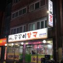 꿀꿀이왕국 이미지