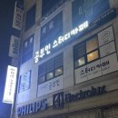 공부인스터디카페 대구신천센터 대구 스터디 카페 신천역 독서실
