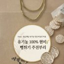 태인기업 | 땅끝 비슬안마을 💛 건강한 현미로 만든 바삭한 별미✨, 비슬안 현미뻥튀기 주전부리 후기❕(✅ 과자 추천)