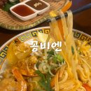 꽁세프 | 영등포역맛집 꽁비엔 영등포본점