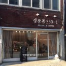 정릉동 350-1