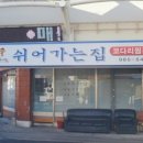 쉬어가는집 이미지