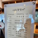 오감재