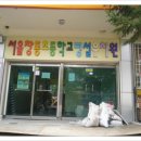 도봉초병설 이미지