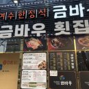 우두리식당 이미지