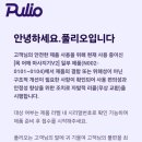 주식회사 풀리오 이미지