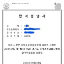 농업직 9급 합격수기 이미지