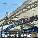 삼척중앙시장 이미지