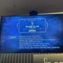스페어클럽 이미지