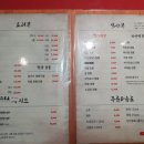 양귀비짬뽕 이미지