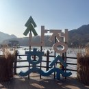 호수부분정비 | [포천] 웃음 참기 실패한 산정호수 썰매 축제 후기(feat. 오리썰매)