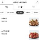 바른치킨 대전갈마점 이미지
